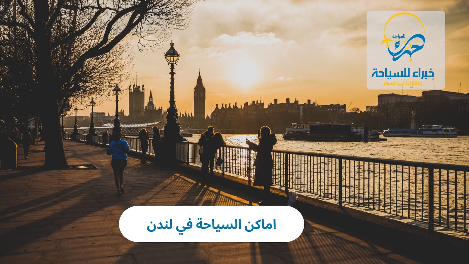 اماكن السياحة في لندن 4 اماكن السياحة في لندن