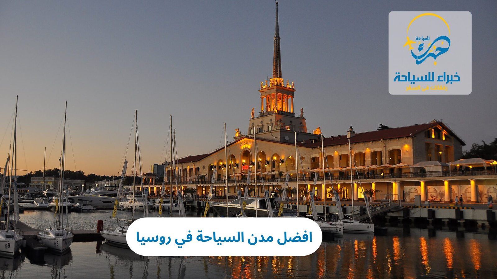 افضل مدن السياحة في روسيا 4 افضل مدن السياحة في روسيا