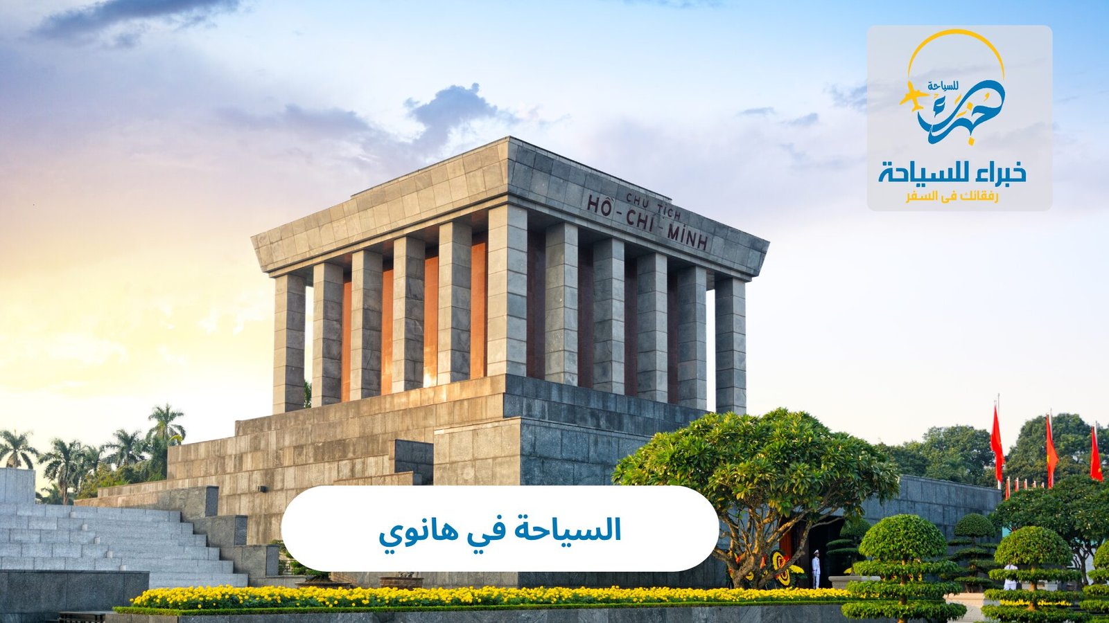 السياحة في هانوي 4 السياحة في هانوي