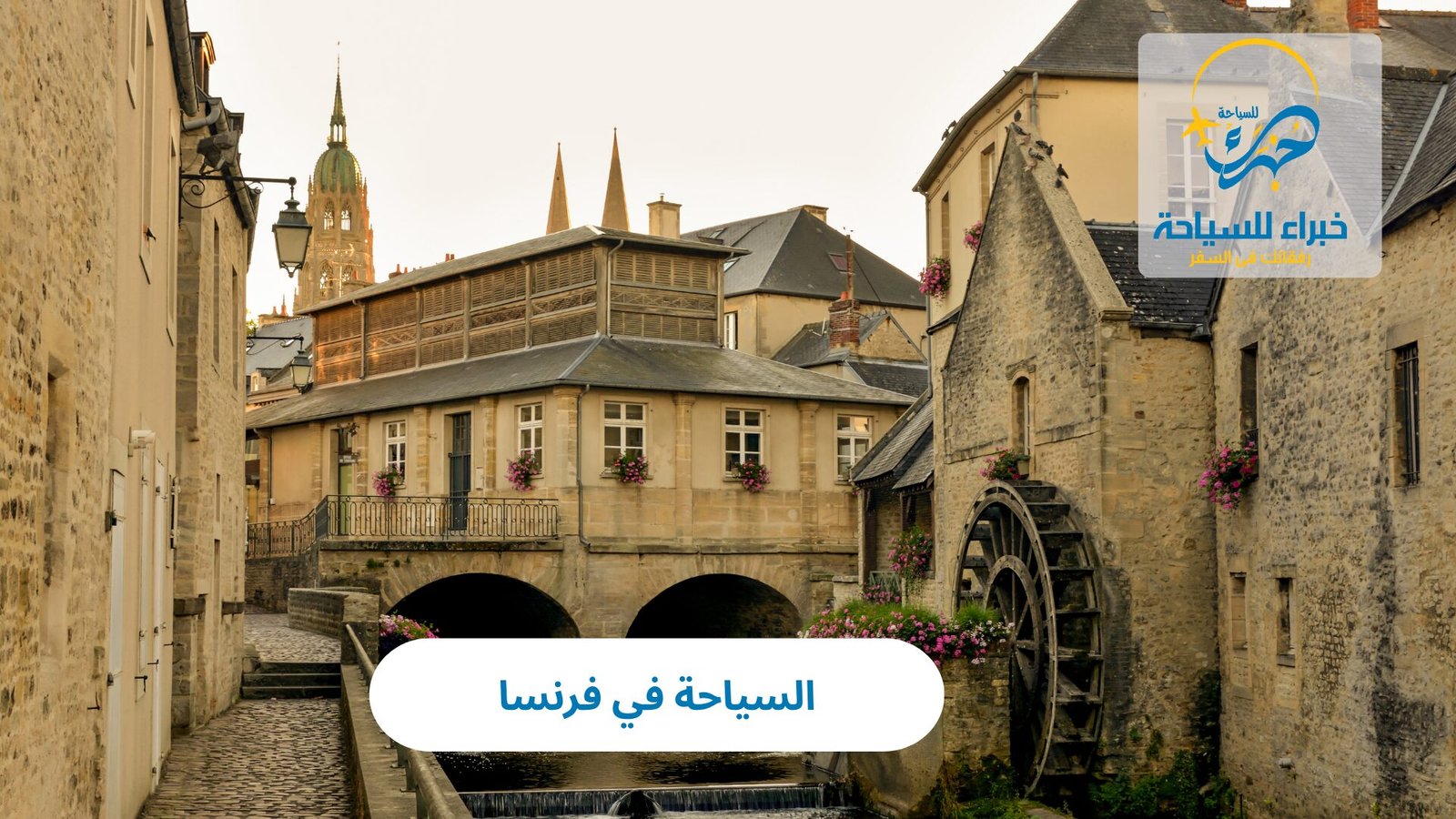 السياحة في فرنسا 4 السياحة في فرنسا