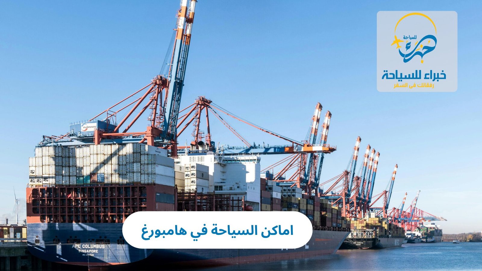 اماكن السياحة في هامبورغ