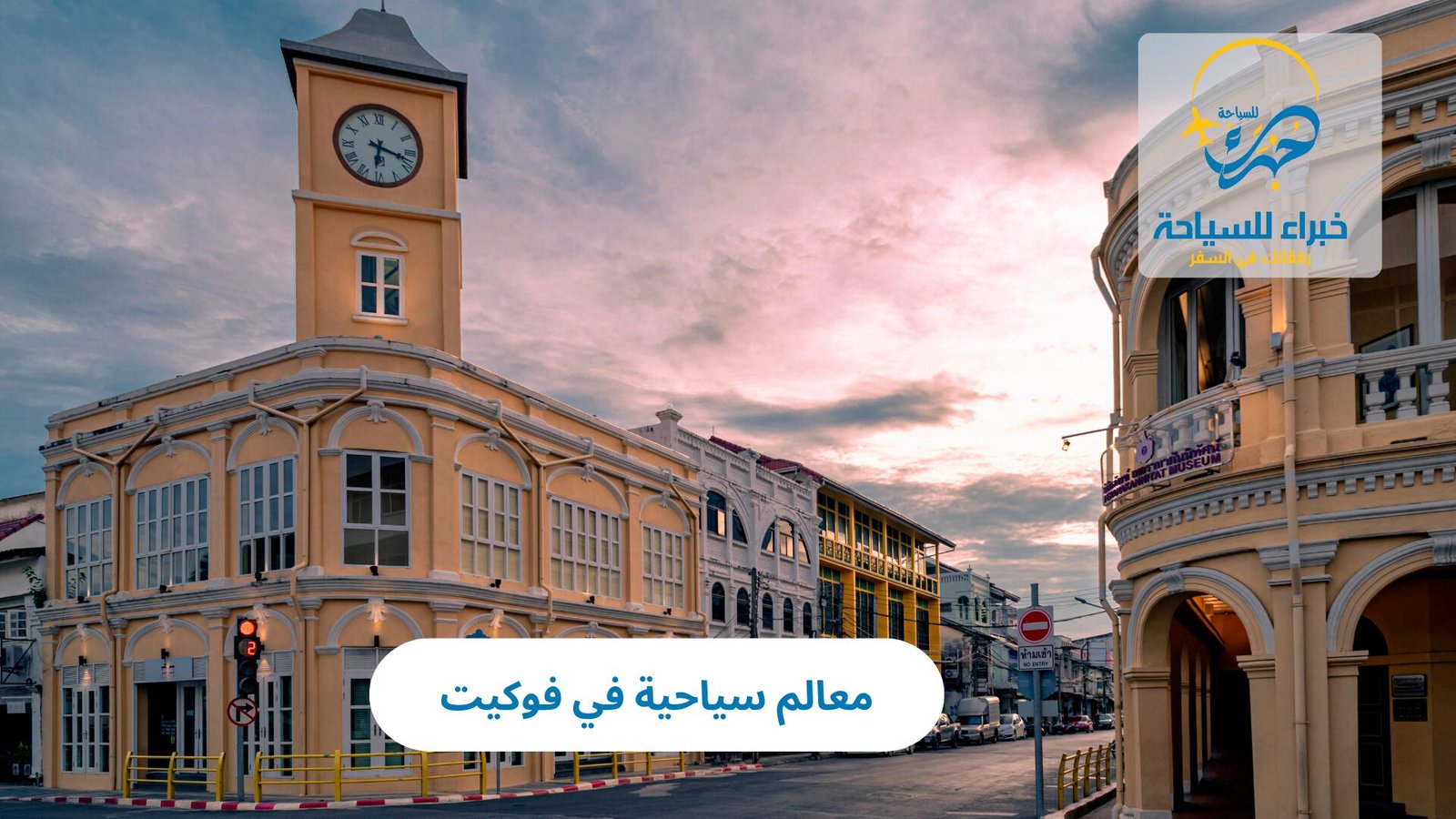 معالم سياحية في فوكيت 4 معالم سياحية في فوكيت