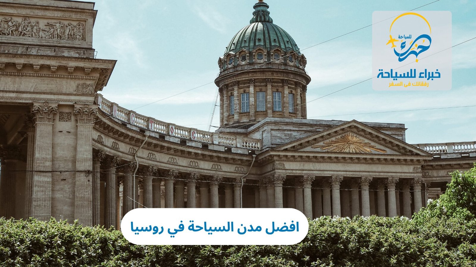 افضل مدن السياحة في روسيا 2 افضل مدن السياحة في روسيا