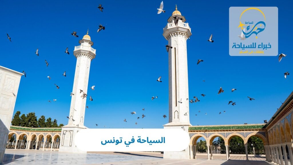 السياحة في تونس 1 السياحة في تونس