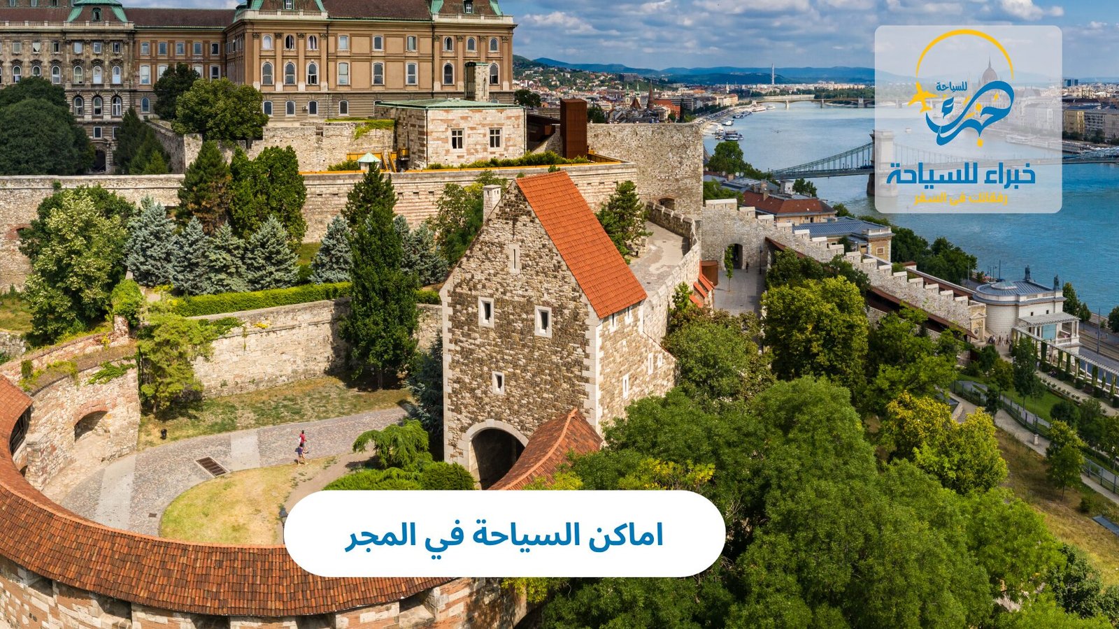 اماكن السياحة في المجر 3 اماكن السياحة في المجر