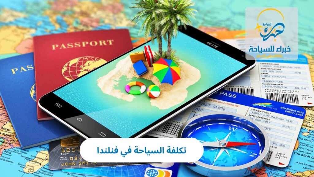 تكلفة السياحة في فنلندا 25 تكلفة السياحة في فنلندا