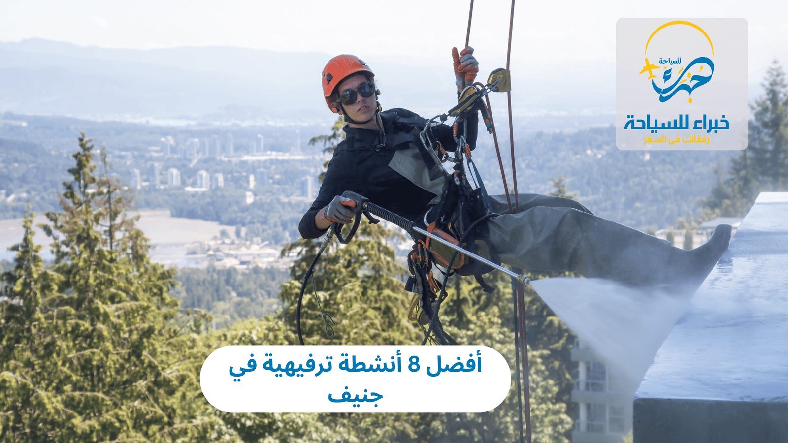 أفضل 8 أنشطة ترفيهية في جنيف 5 أنشطة ترفيهية في جنيف