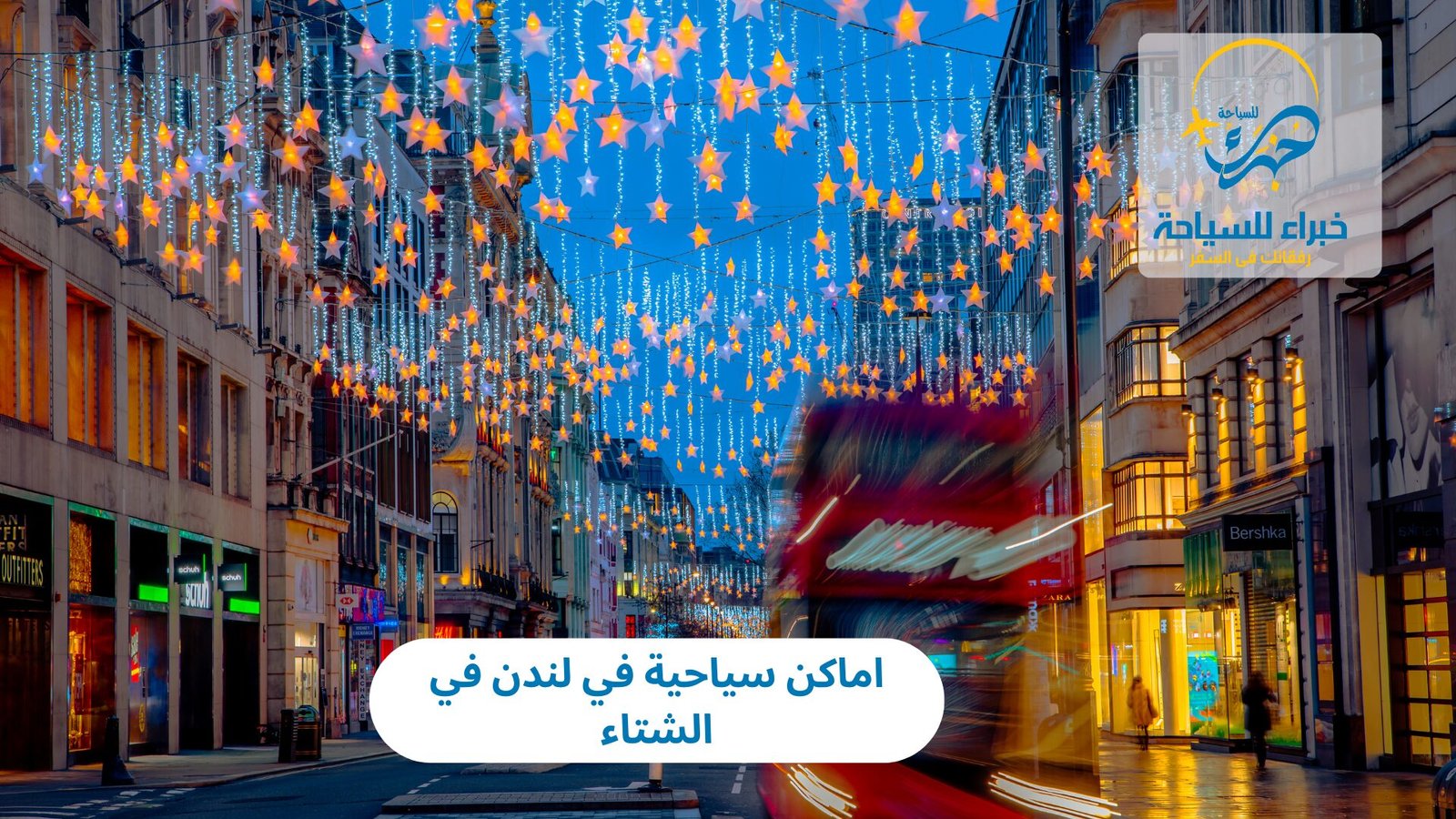 اماكن سياحية في لندن في الشتاء 3 اماكن سياحية في لندن في الشتاء