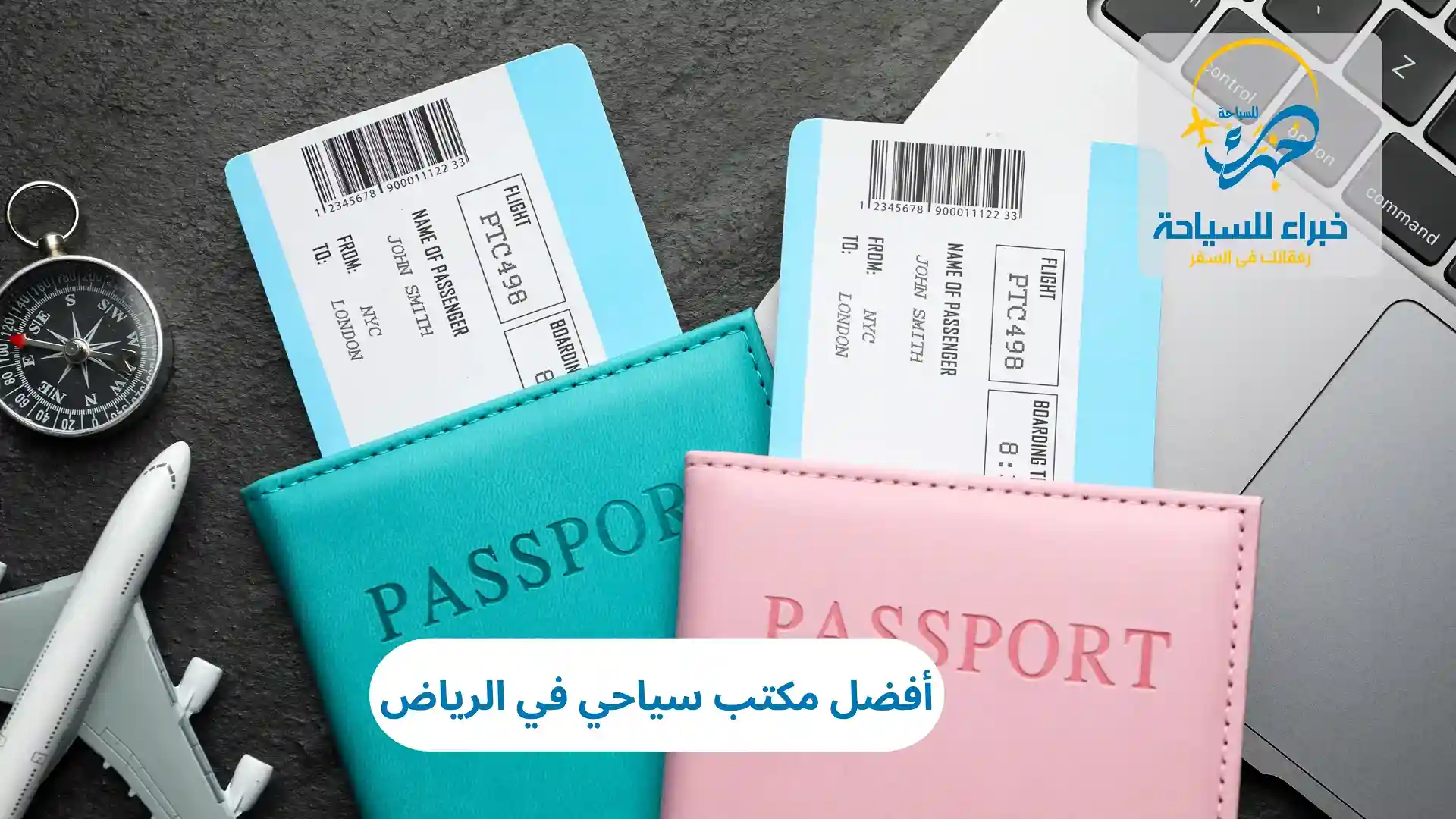 أفضل مكتب سياحي في الرياض 2025 3 أفضل مكتب سياحي في الرياض