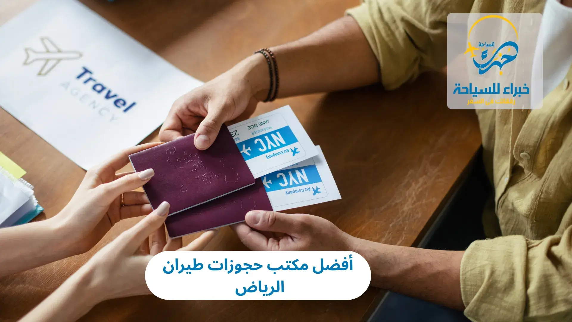 أفضل مكتب حجوزات طيران الرياض