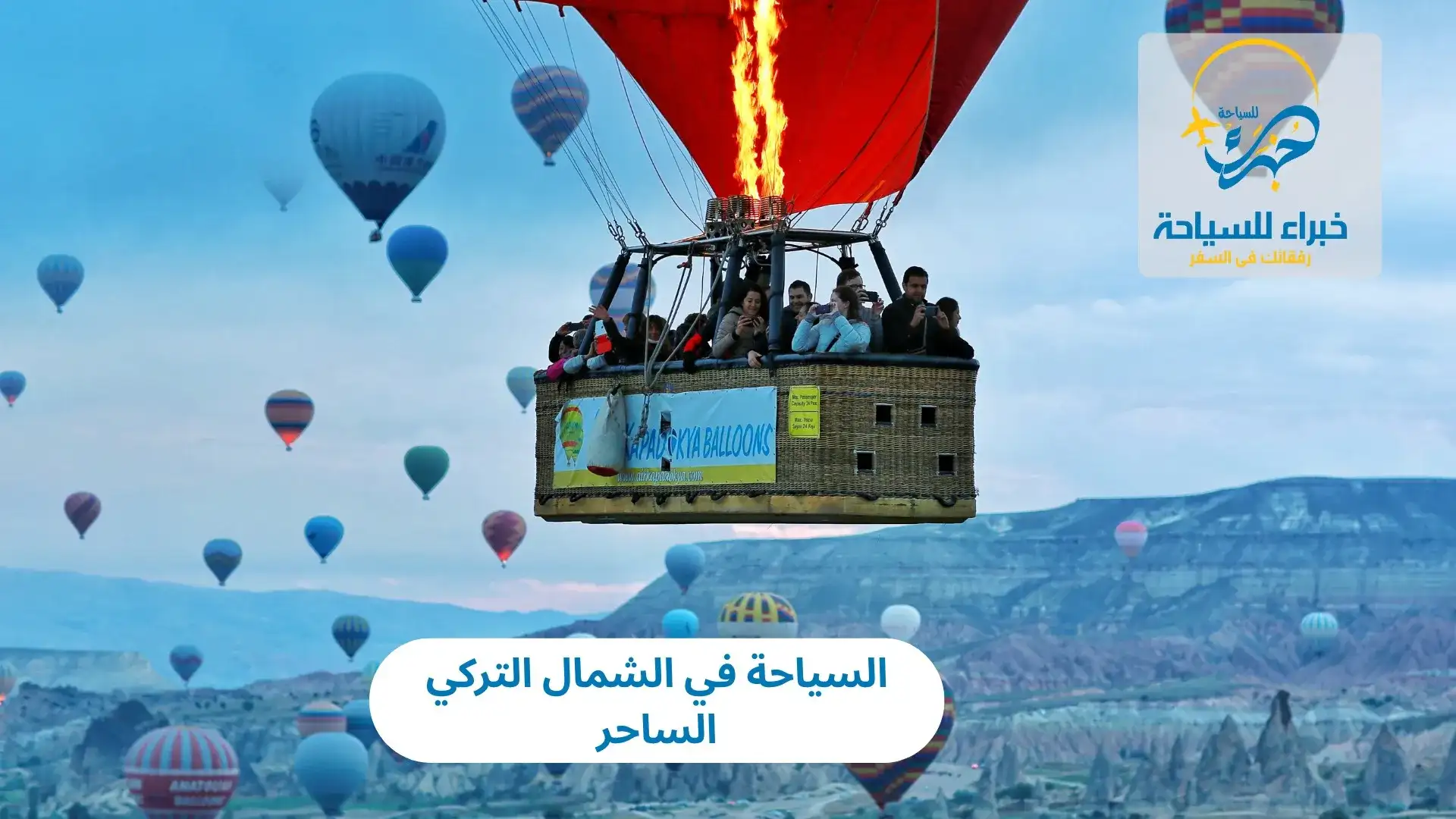 السياحة في الشمال التركي الساحر 4 السياحة في الشمال التركي الساحر