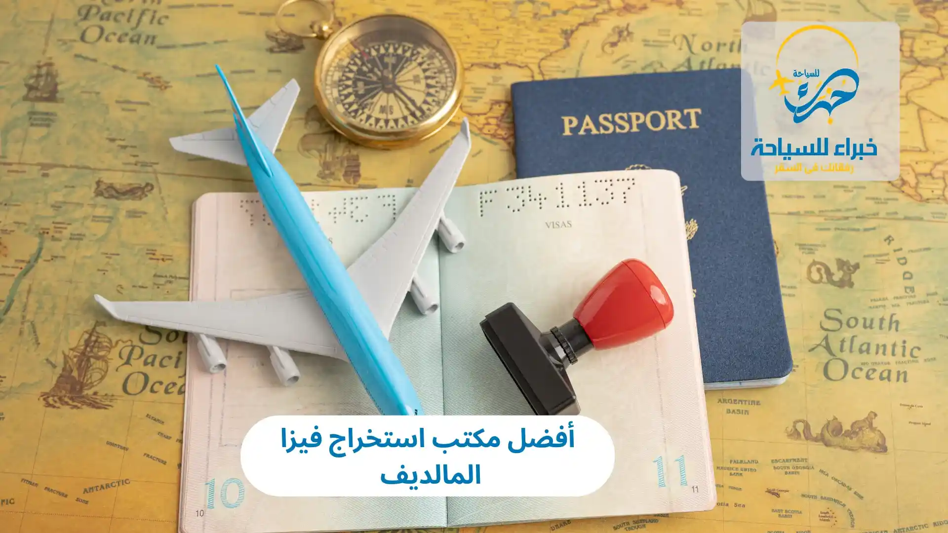 أفضل مكتب استخراج فيزا المالديف 2025 3 أفضل مكتب استخراج فيزا المالديف