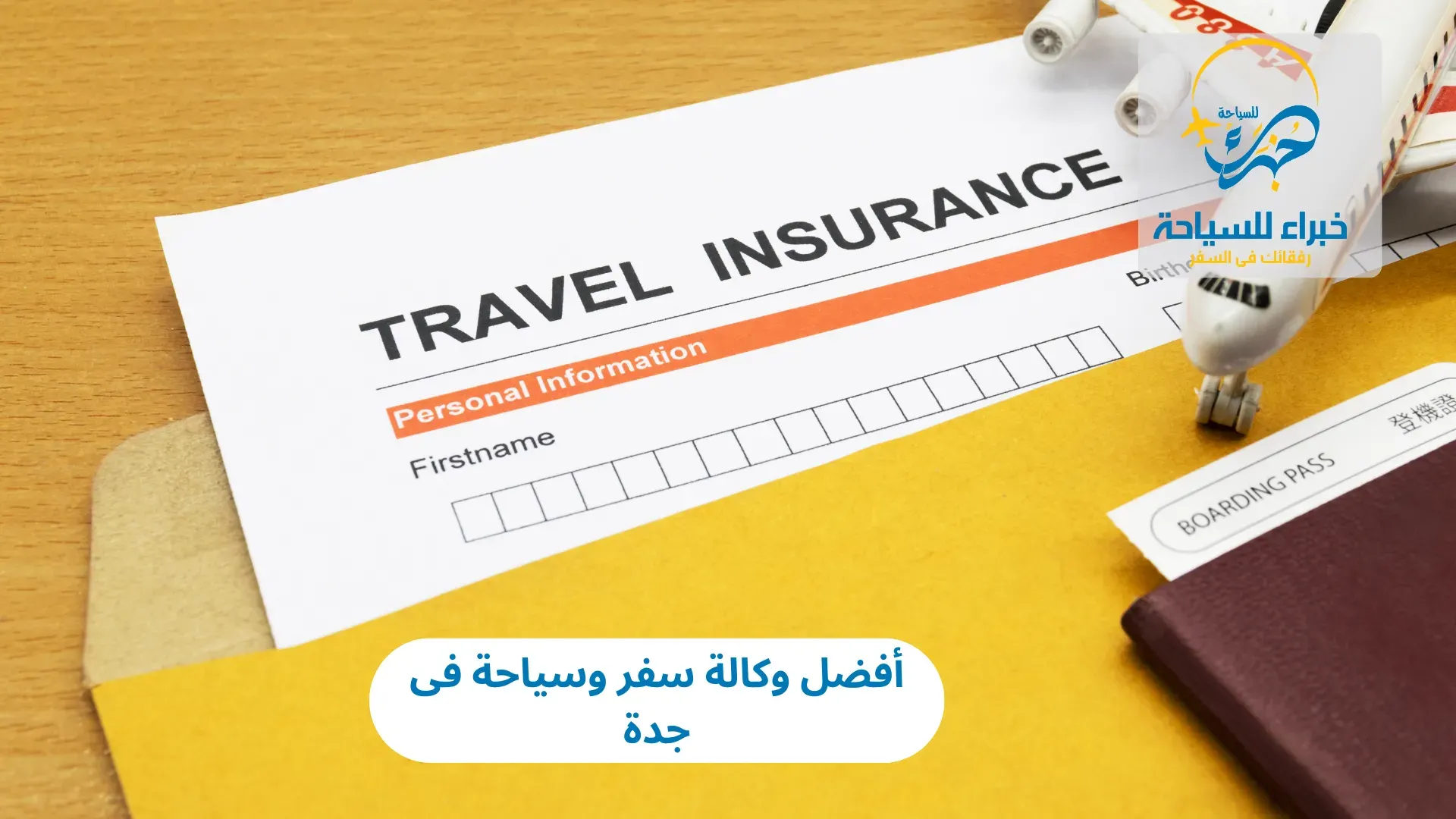 أفضل وكالة سفر وسياحة فى جدة 