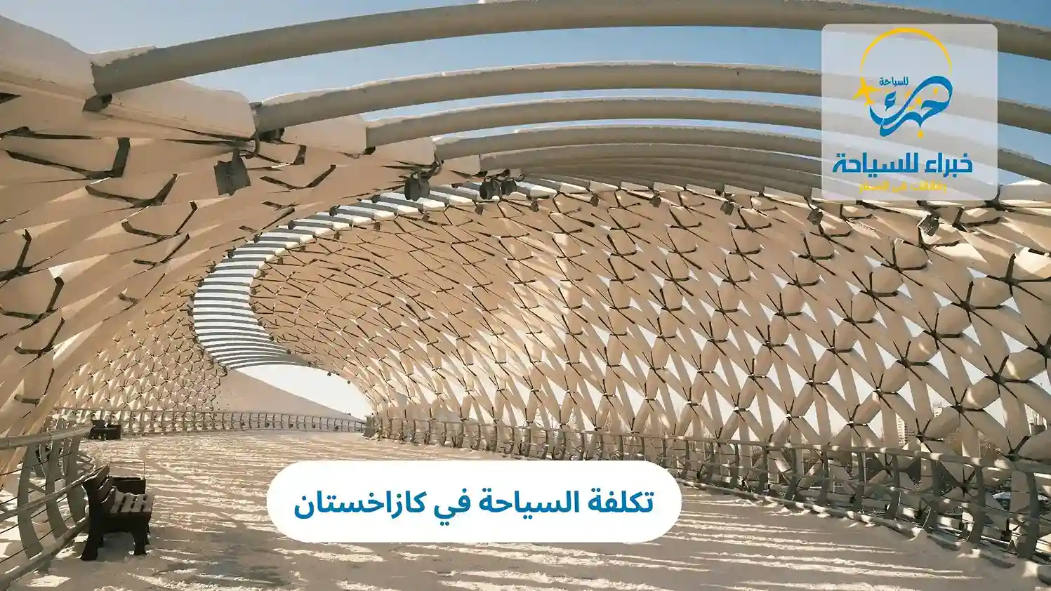 تكلفة السياحة في كازاخستان 4 تكلفة السياحة في كازاخستان