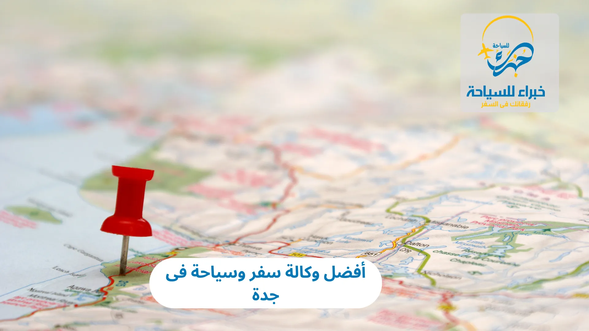 أفضل وكالة سفر وسياحة فى جدة