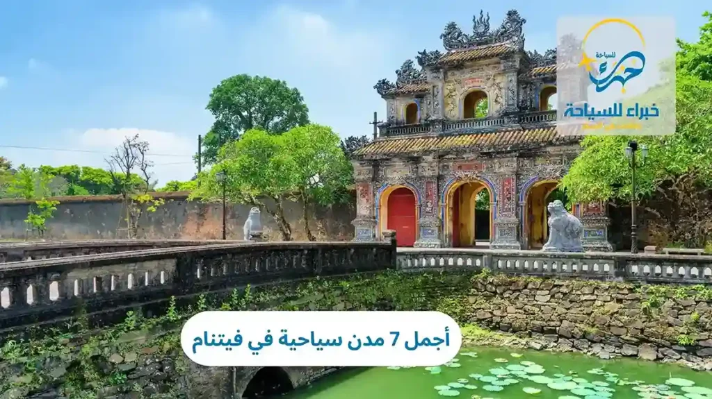 أجمل 7 مدن سياحية في فيتنام