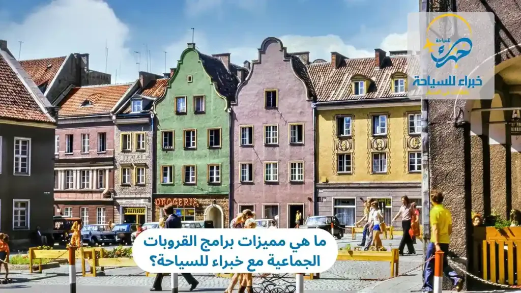 مميزات برامج القروبات الجماعية