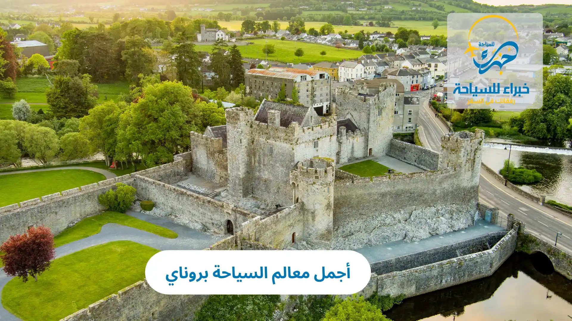 أجمل معالم السياحة بروناي